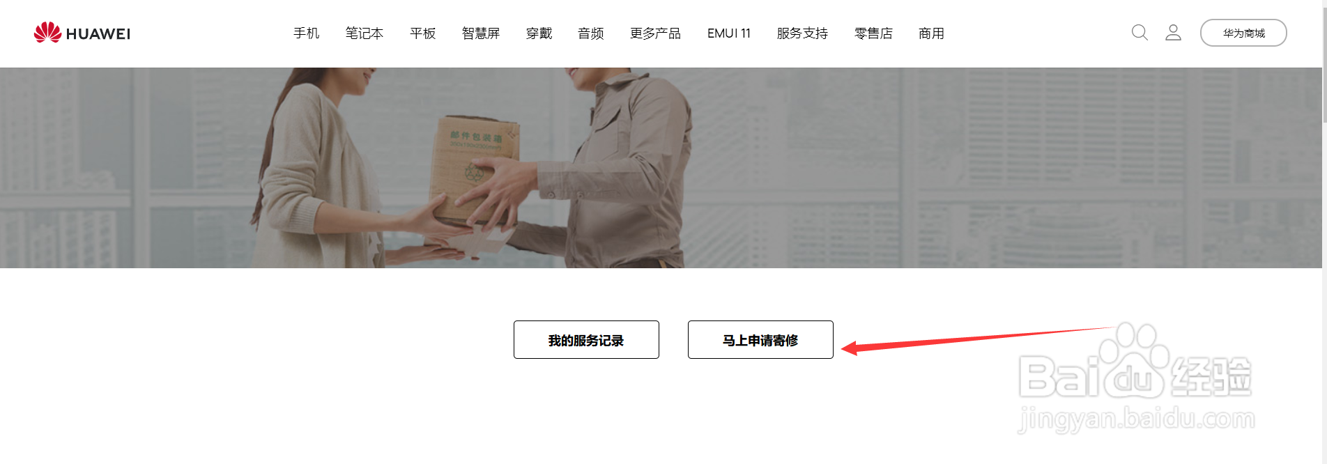 华为手机摔了黑屏开不了机怎么办