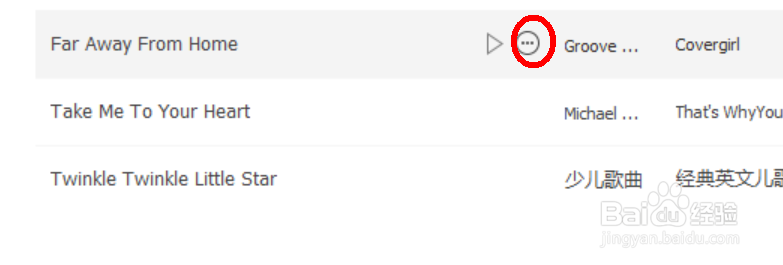 如何下载歌曲和音乐？