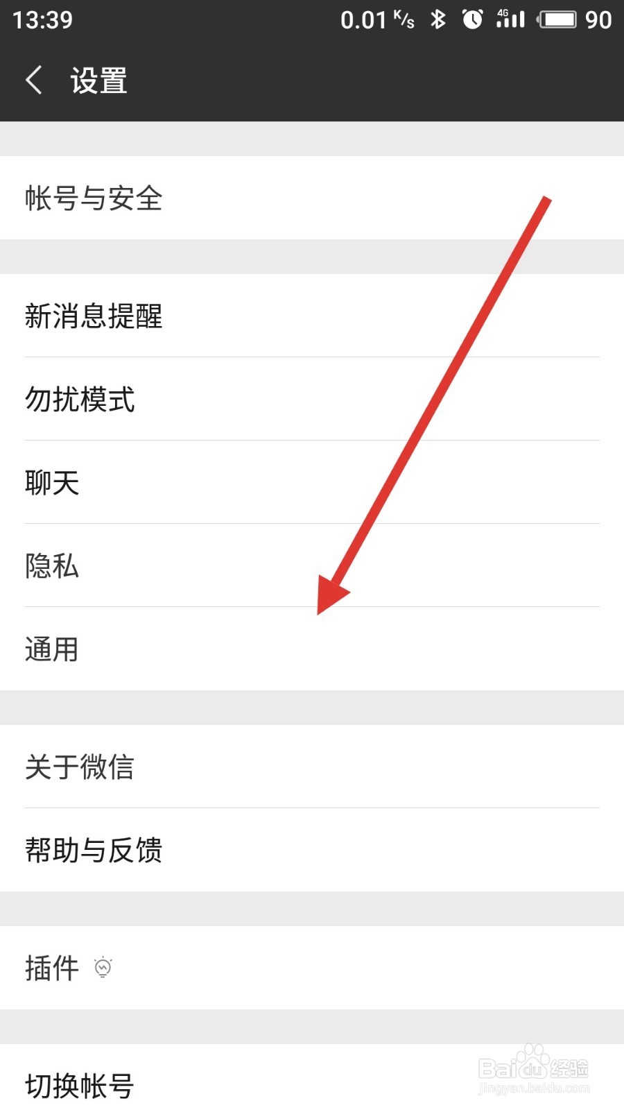 微信怎么清理空间垃圾