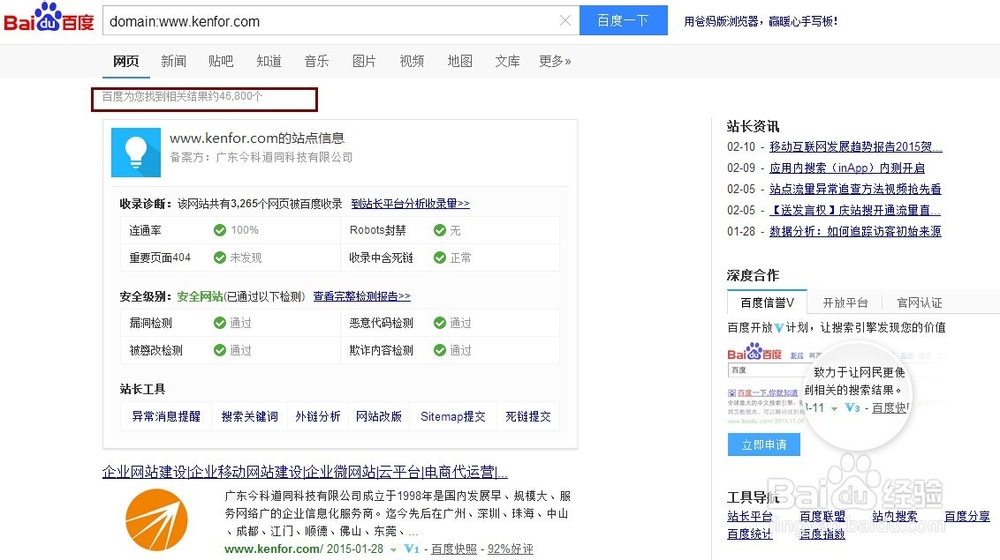 SEO初学者如何查询网站的外链数量？