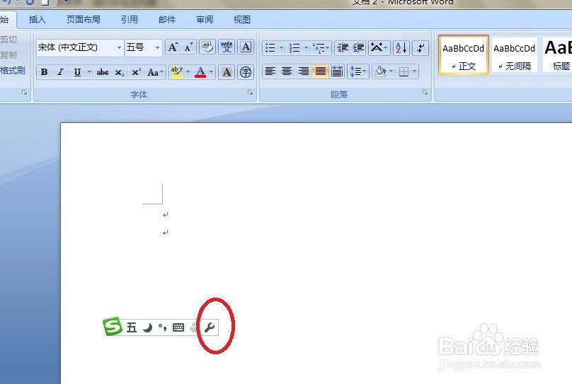 word文档怎么用鼠标写字