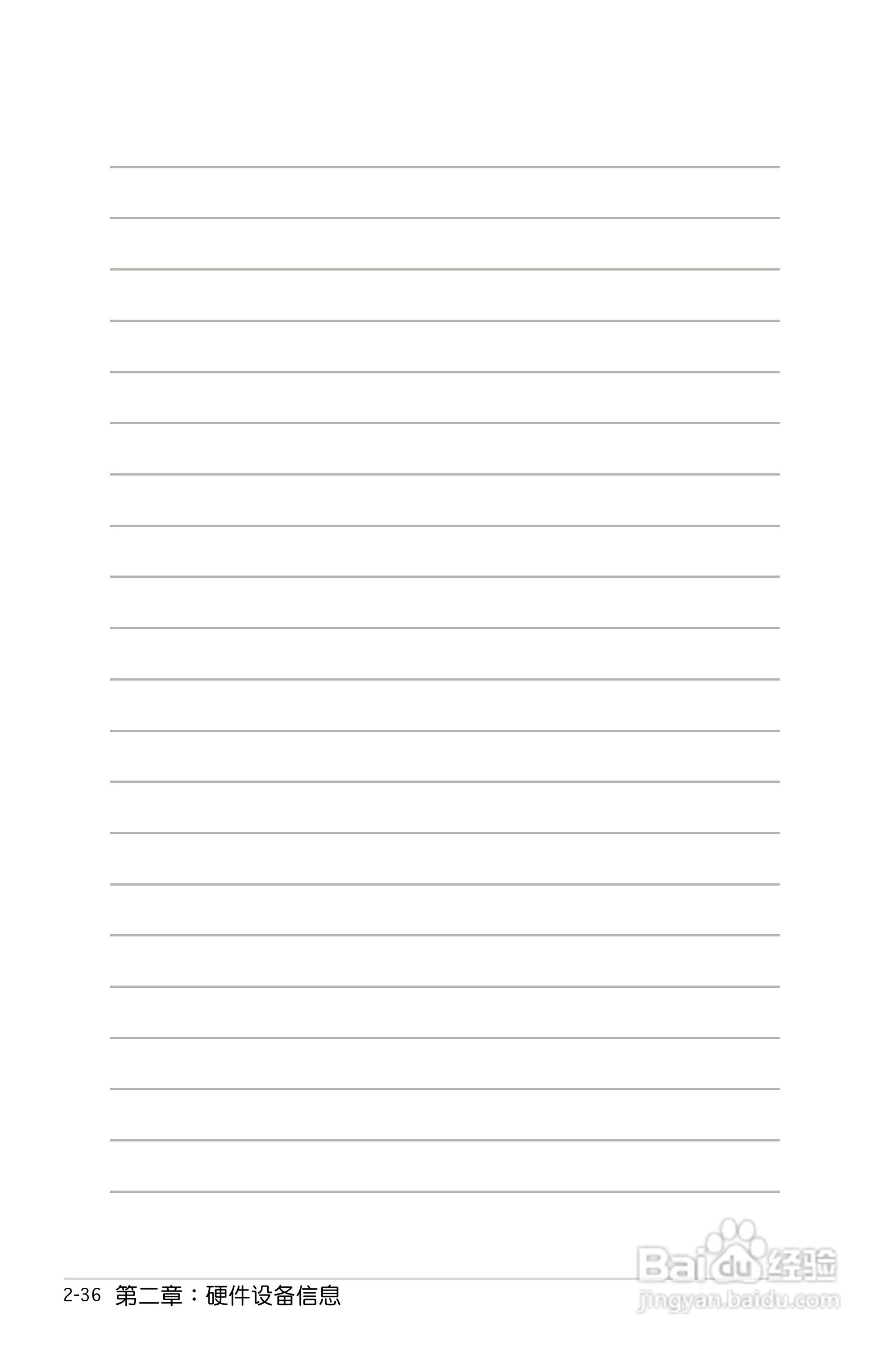 华硕P5E-VM HDMI主板使用手册说明书:[6]