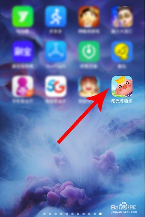 阳光养猪场怎么提现