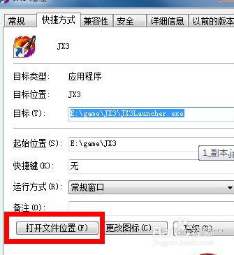 剑网三怎么同步插件