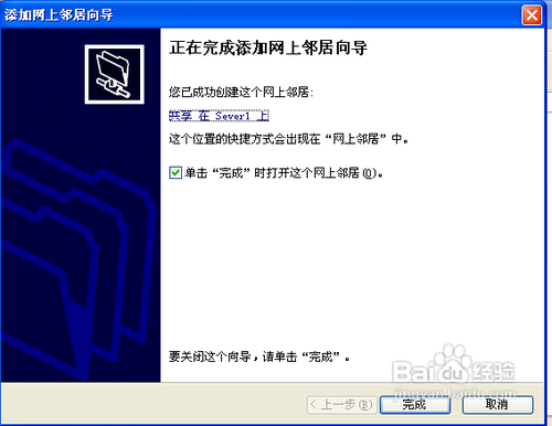 如何实现局域网内文件共享