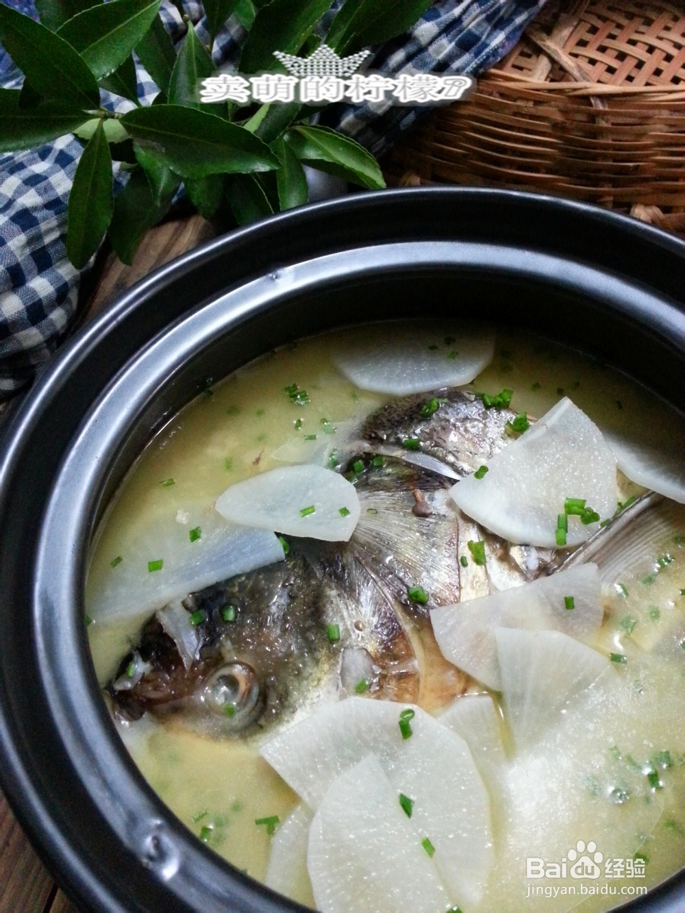 滋养身心--鱼头萝卜浓汤