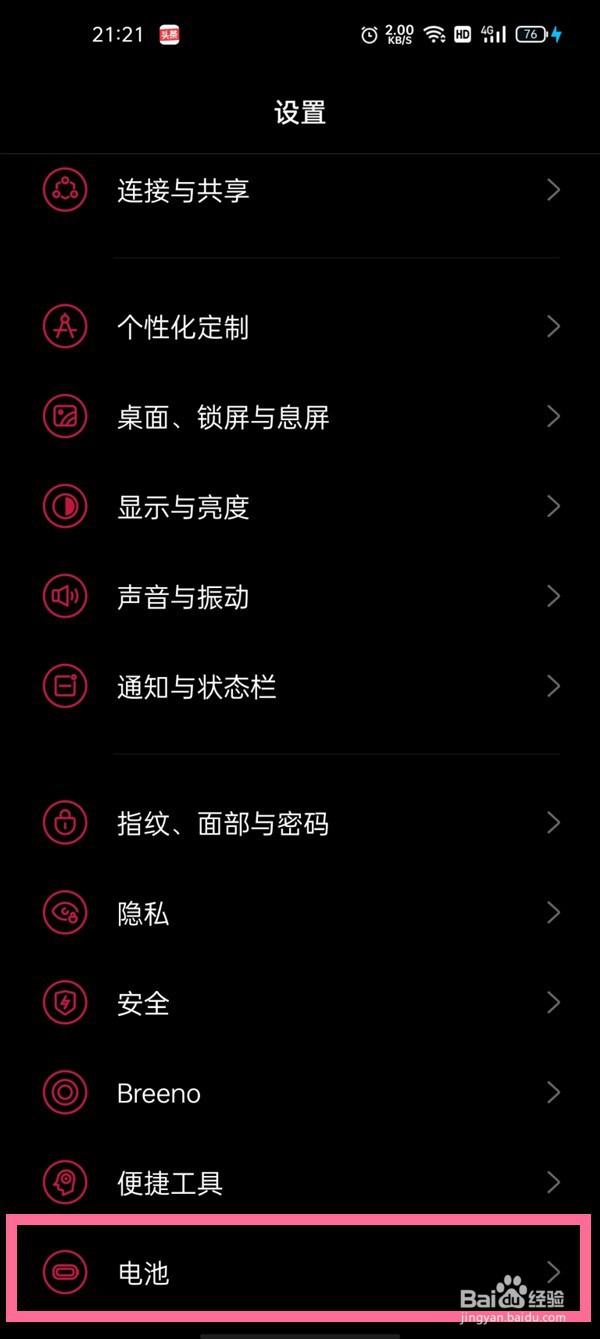 苹果无线充电在哪设置