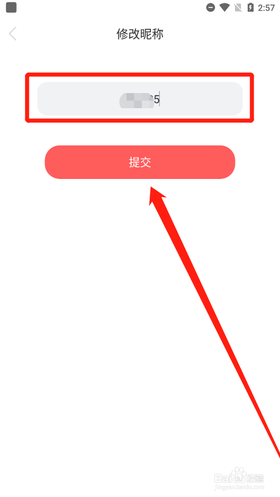 被窝视频直播如何修改昵称