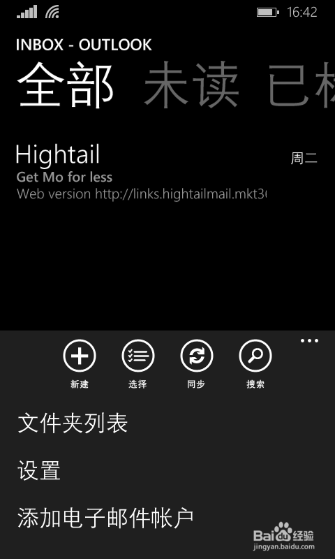 wp手机怎么绑定常用邮箱