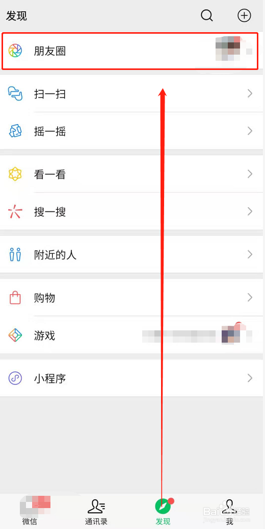 如何设置朋友圈仅自己可见