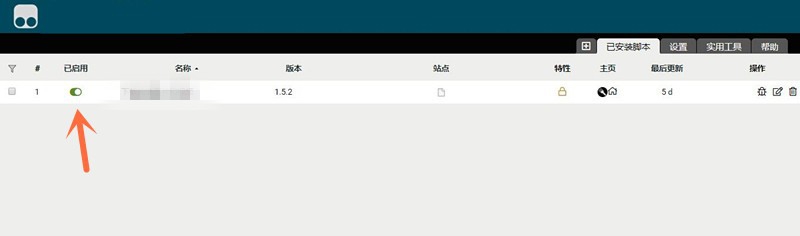 浏览器怎么查看插件中已安装的脚本？怎么开关掉