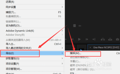 PR里面怎么合并分段视频？