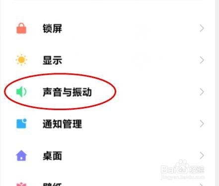 小米12中的点按时振动怎样设置为较强