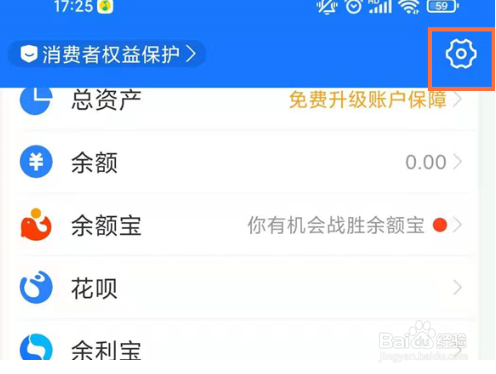 支付宝怎么关闭震动