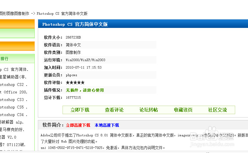 图片制作软件怎么下载
