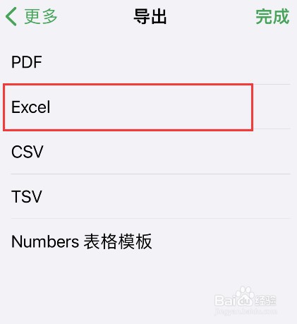 numbers表格怎么导出为excel文件