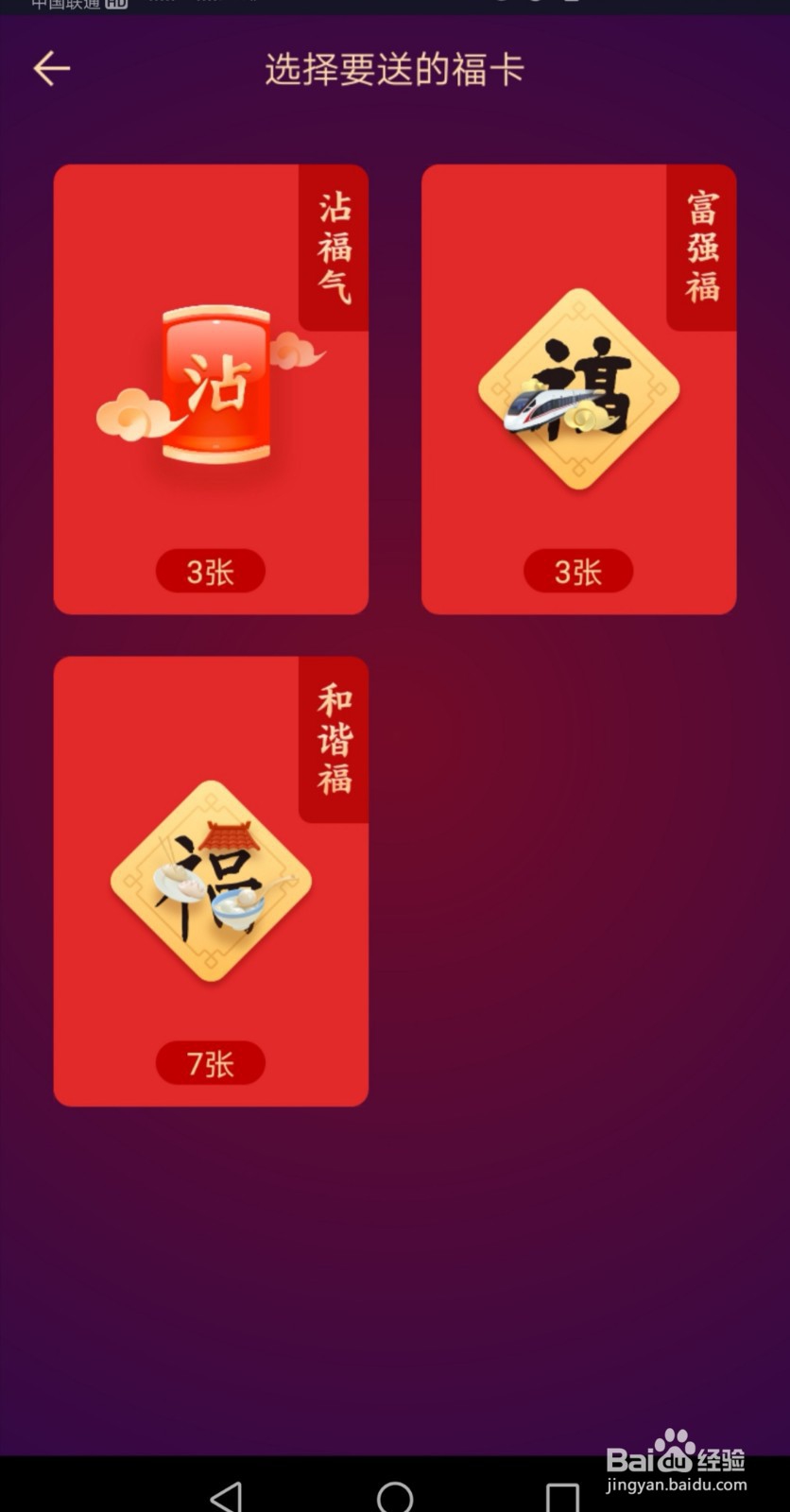 多了的福卡如何扔掉