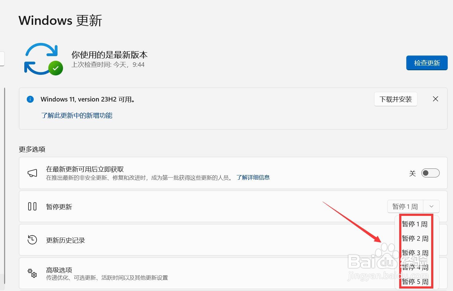 怎样进行关闭电脑自动更新功能