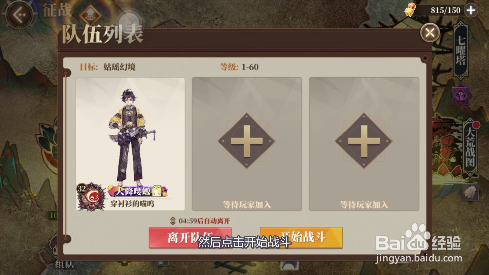 山海镜花怎么托管