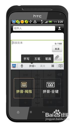 手机输入法哪个好