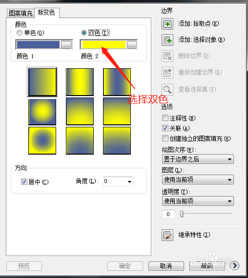 CAD制图中如何将图形中加上“渐变色”