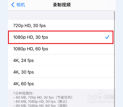 iphone12屏幕分辨率怎么调