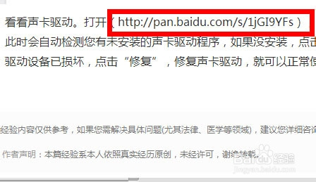 如何下载百度云网盘上的资源文件