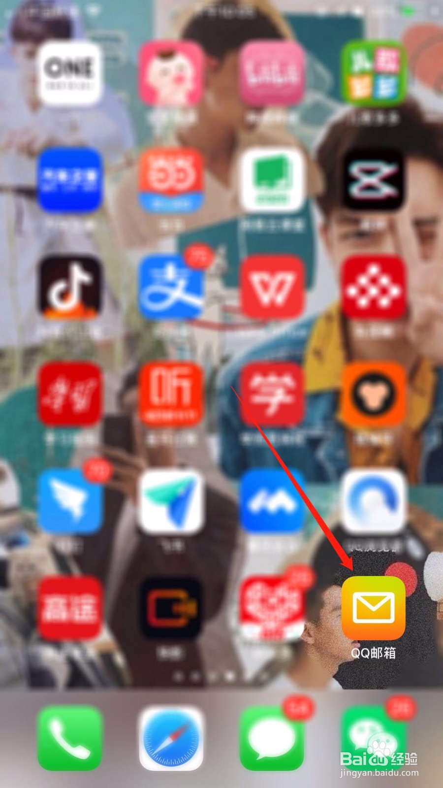qq邮箱怎么注册申请