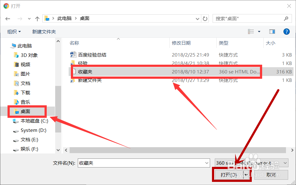轻松实现网址搬家——如何给浏览器导入收藏夹