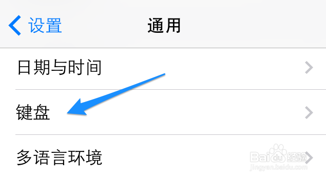 5s怎么切换输入法 5s怎么设置输入法