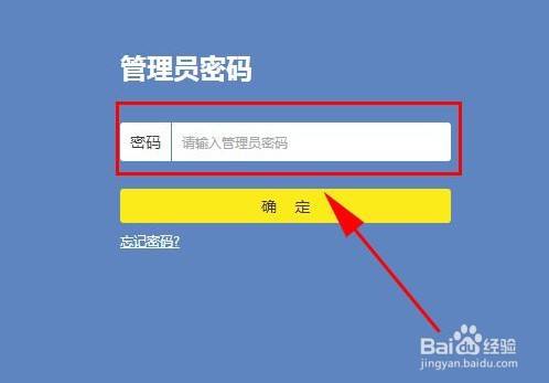 tp link管理員密碼是什么_tp link密碼_tp-link tl-wr885n和tp-link tl-w