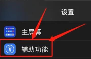 苹果12怎么设置跟随焦点移动?