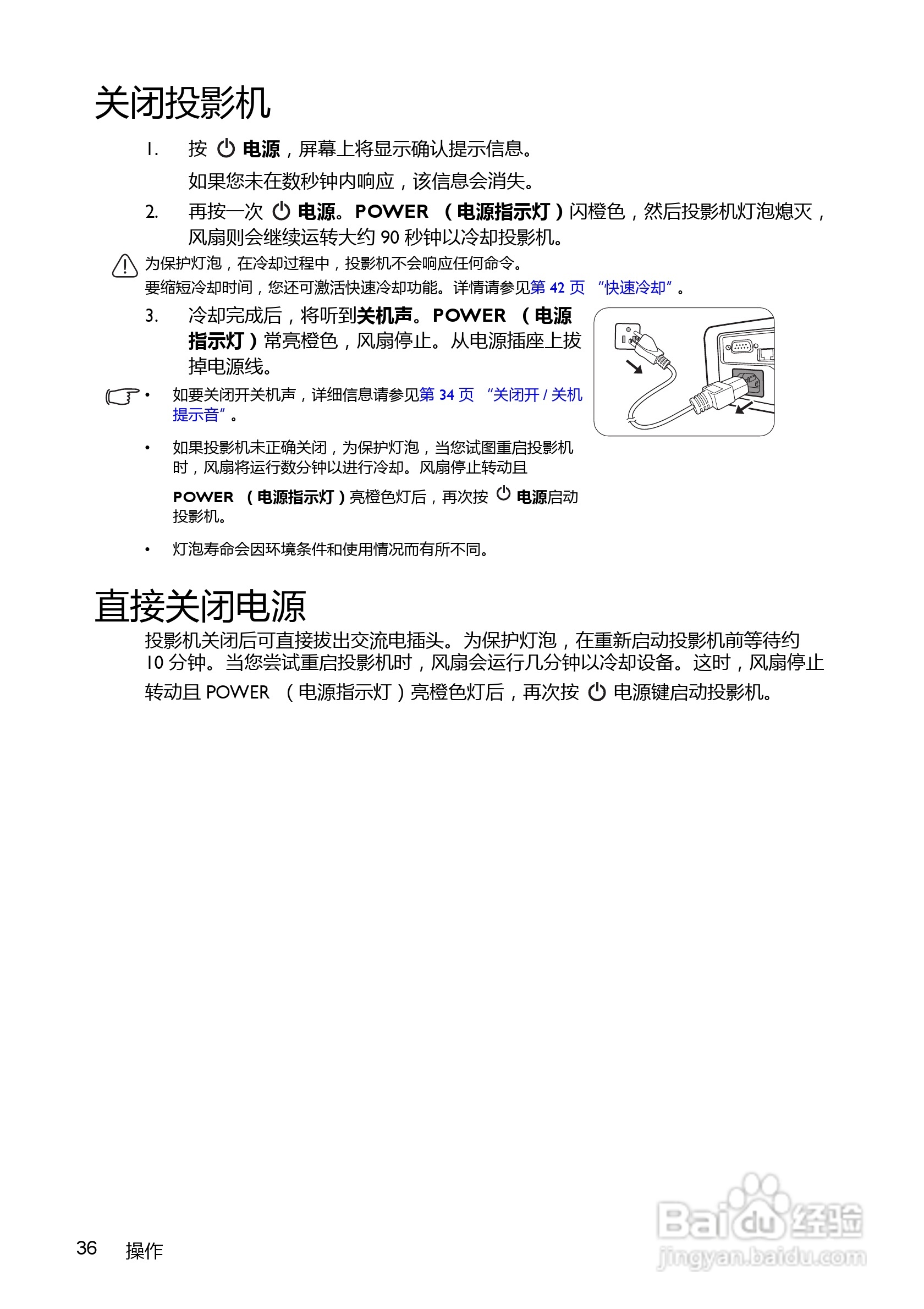 BENQ明基MX720笔记本电脑说明书:[4]