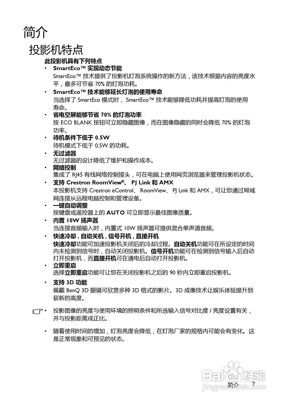 BENQ明基MX720笔记本电脑说明书:[1]