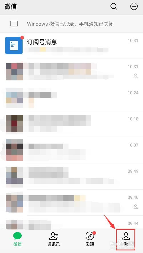 微信收藏内容如何删除？