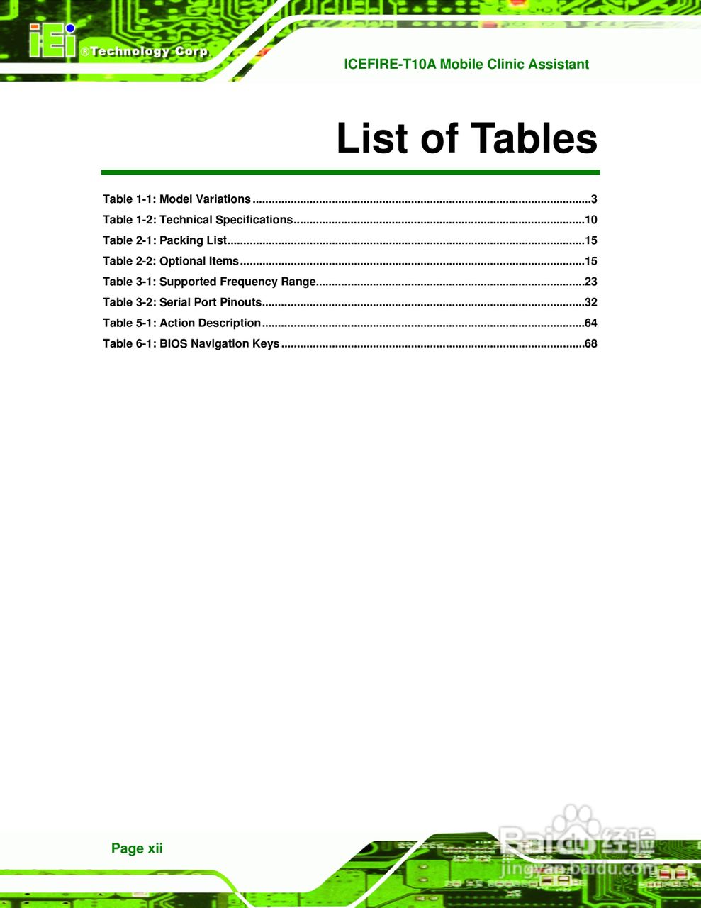 IEI威强VTT-100车载电脑说明书:[2]