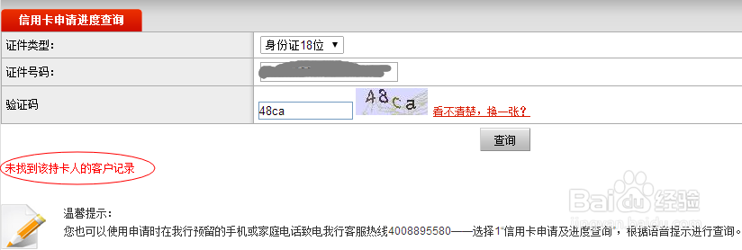 邮政储蓄银行信用卡申请进度怎么查询