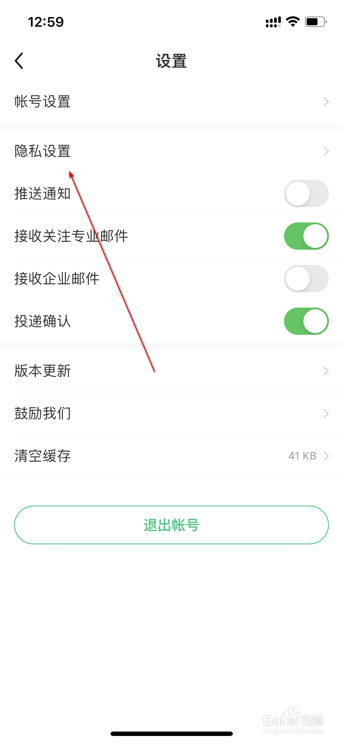 应届生求职怎么设置权限
