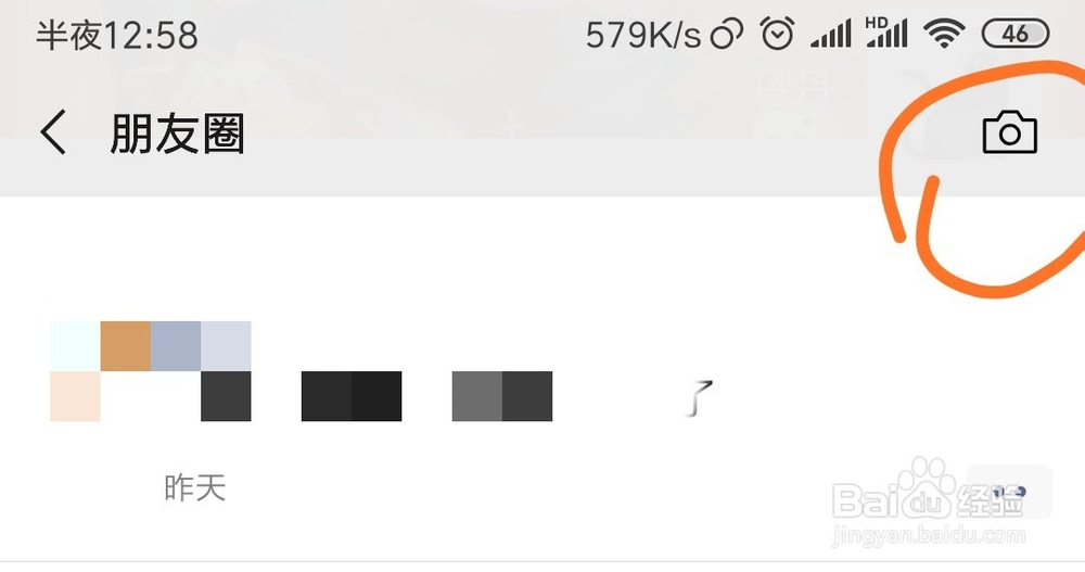 如何修改微信的定位位置