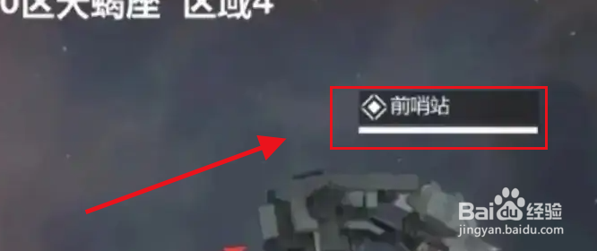 无尽的拉格朗日怎么换区域