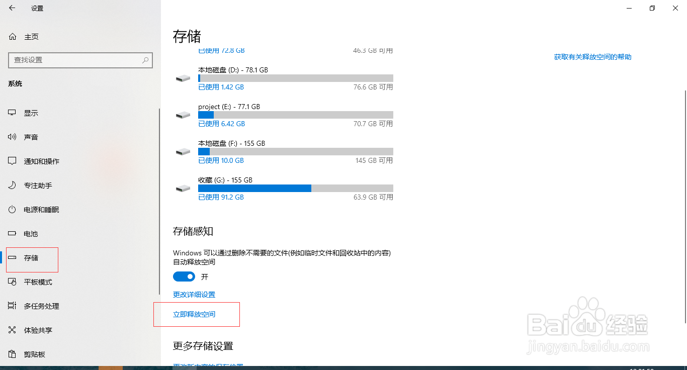 怎么释放c盘空间
