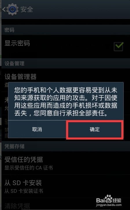 如何解决手机软件不能安装问题