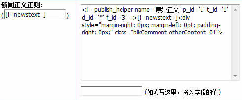 帝国cms采集方法