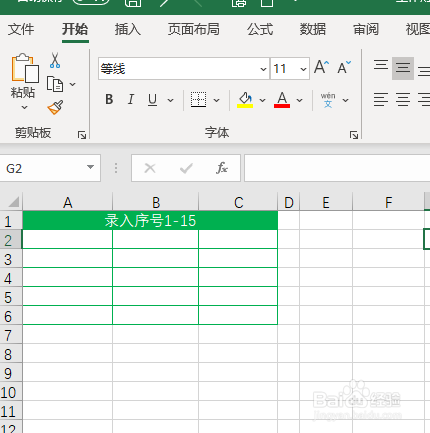 Excel如何快速生成序号