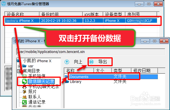 微信聊天记录怎么整体转发给别人(含微信语音)