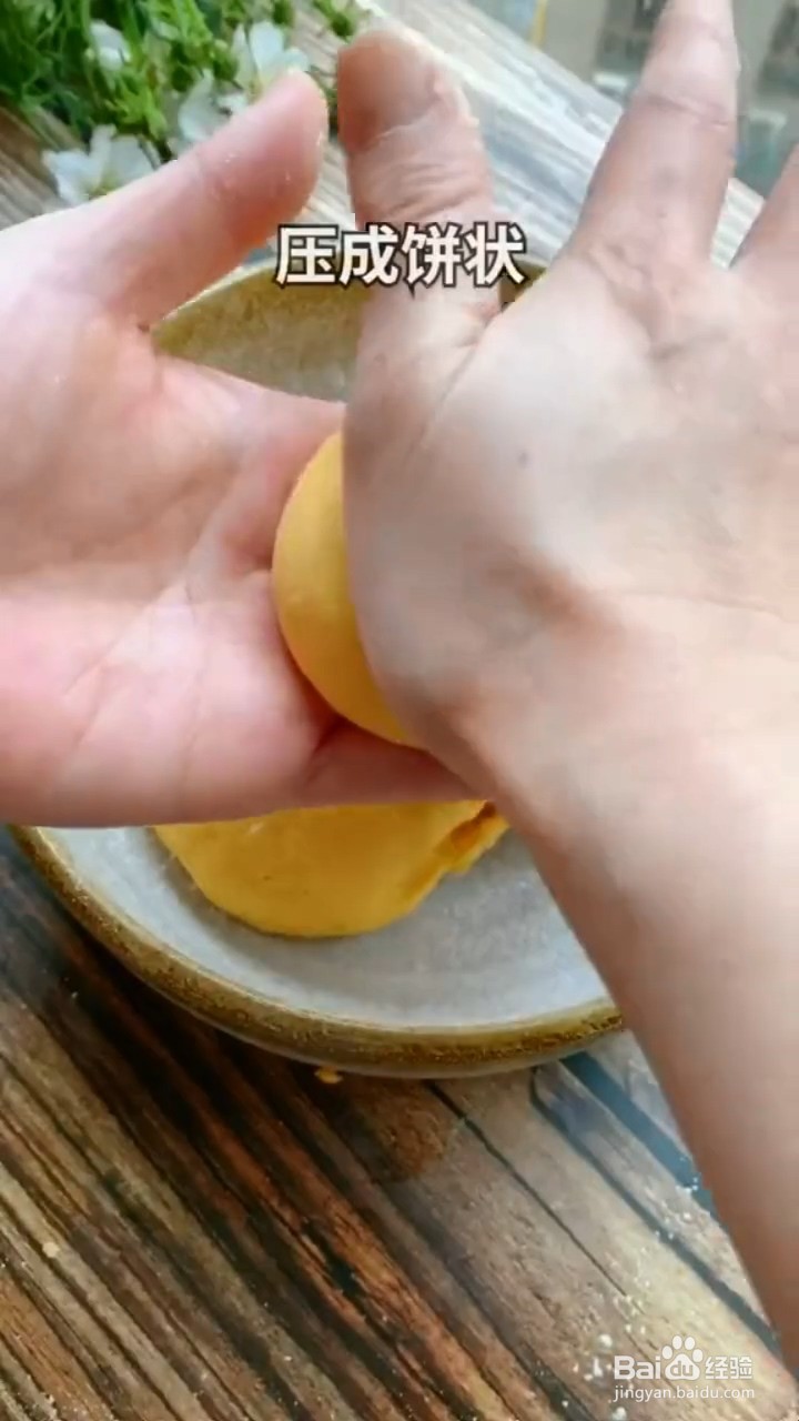 如何制作外酥里嫩的南瓜饼