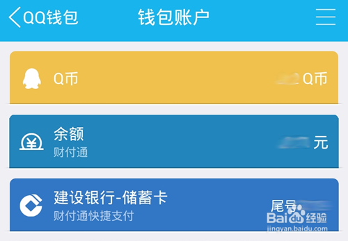 QQ红包怎么发?怎么给QQ群/好友发送QQ红包?