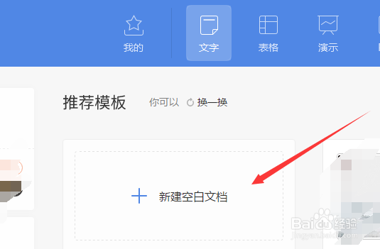 如何在word中画线