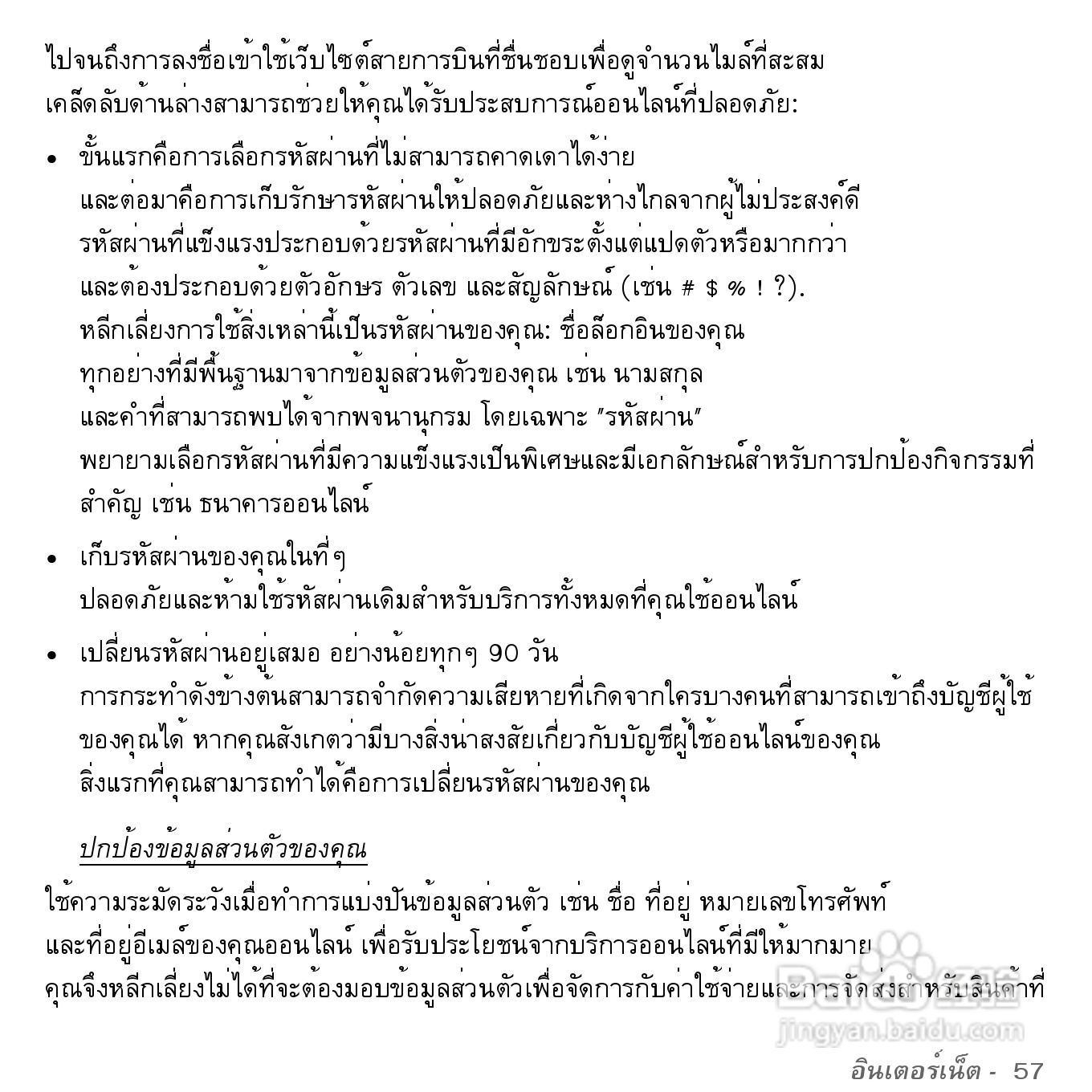 捷威Gateway VG50HC笔记本电脑使用说明书:[88]