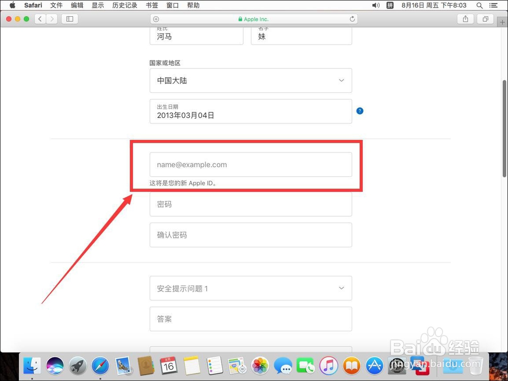 怎么注册Apple ID